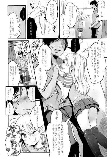 [Noripachi] YamiPara! Dai 1-dan Fhentai - Page 5