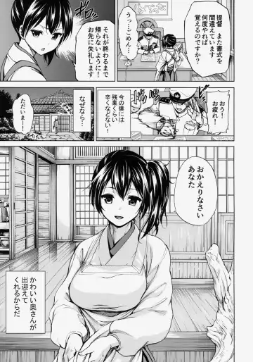 [Mens] Kaga San To Sinkonseikatu Fhentai - Page 2