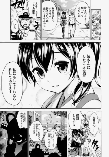 [Mens] Kaga San To Sinkonseikatu Fhentai - Page 24