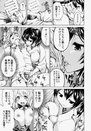 [Mens] Kaga San To Sinkonseikatu Fhentai - Page 8