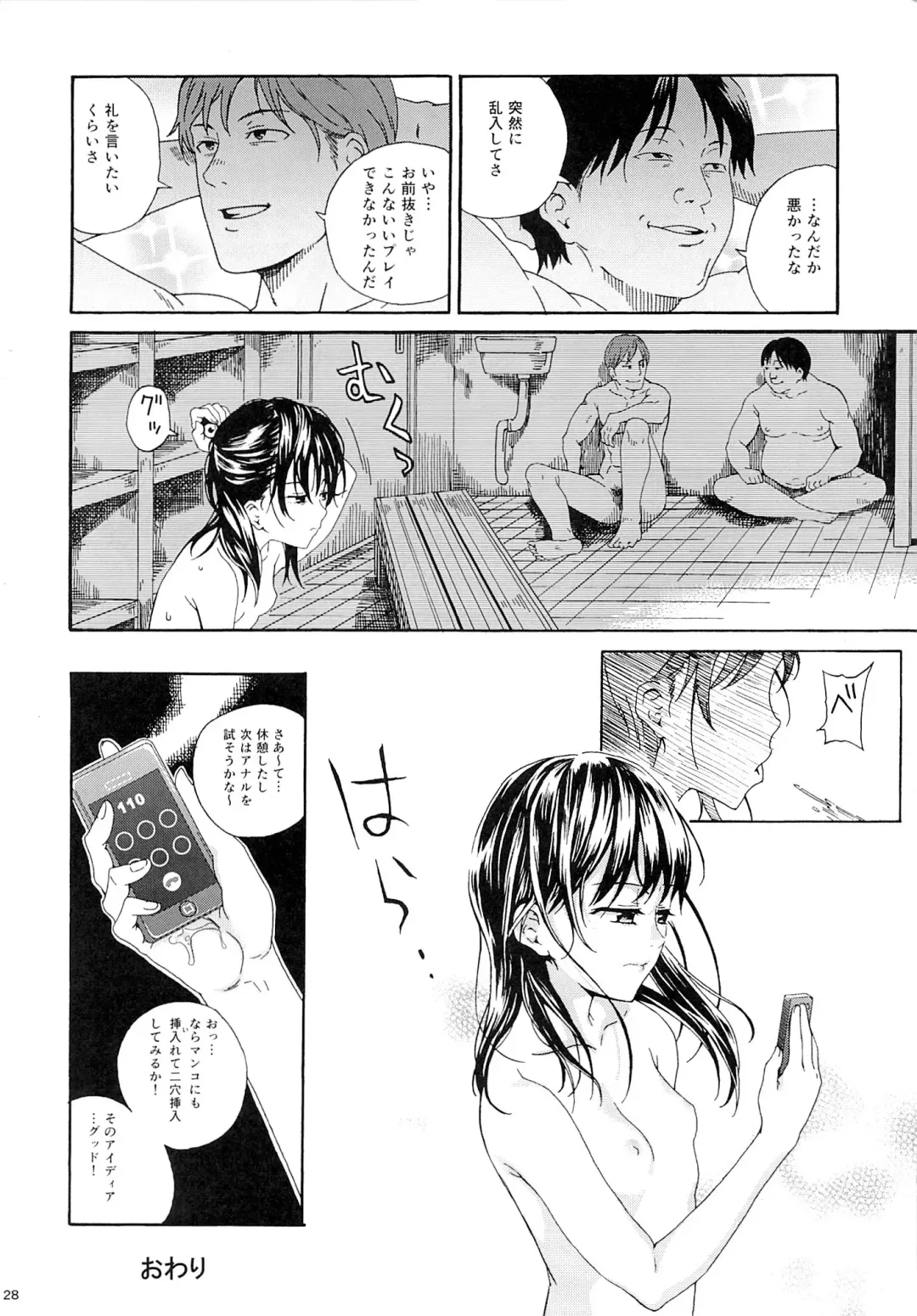 [Kyo1] Mujina no Kyoudai Fhentai - Page 27