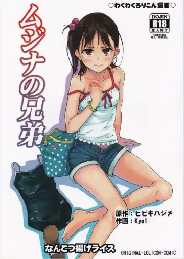 Read [Kyo1] Mujina no Kyoudai - Fhentai