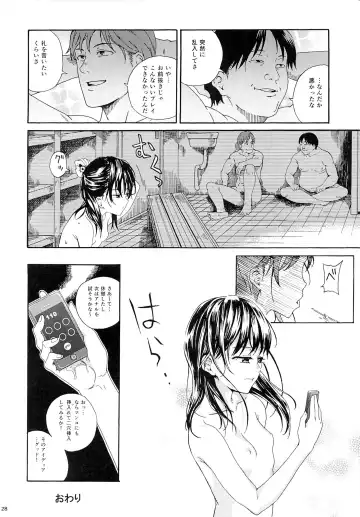 [Kyo1] Mujina no Kyoudai Fhentai - Page 27