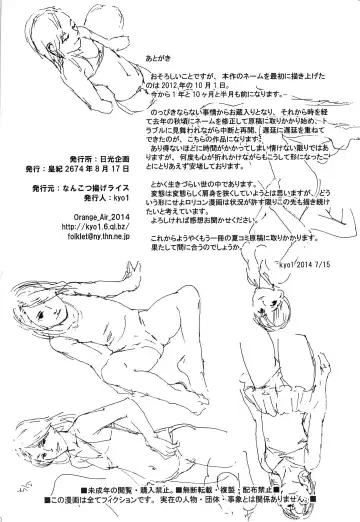 [Kyo1] Mujina no Kyoudai Fhentai - Page 29