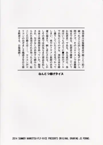 [Kyo1] Mujina no Kyoudai Fhentai - Page 30