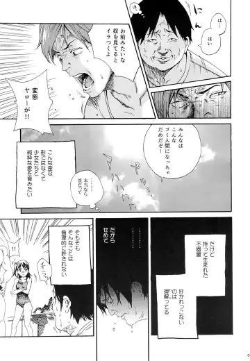 [Kyo1] Mujina no Kyoudai Fhentai - Page 4