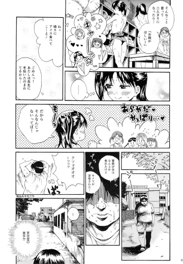 [Kyo1] Mujina no Kyoudai Fhentai - Page 6
