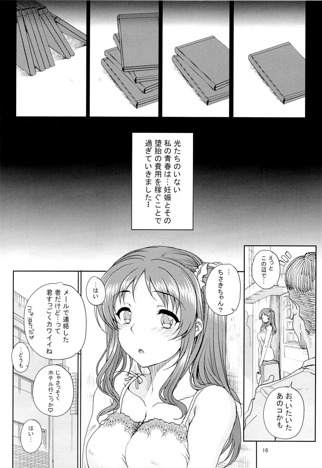 [Carn] Kayumidome 12 Houme Fhentai - Page 14