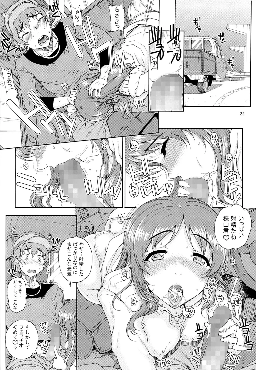 [Carn] Kayumidome 12 Houme Fhentai - Page 20