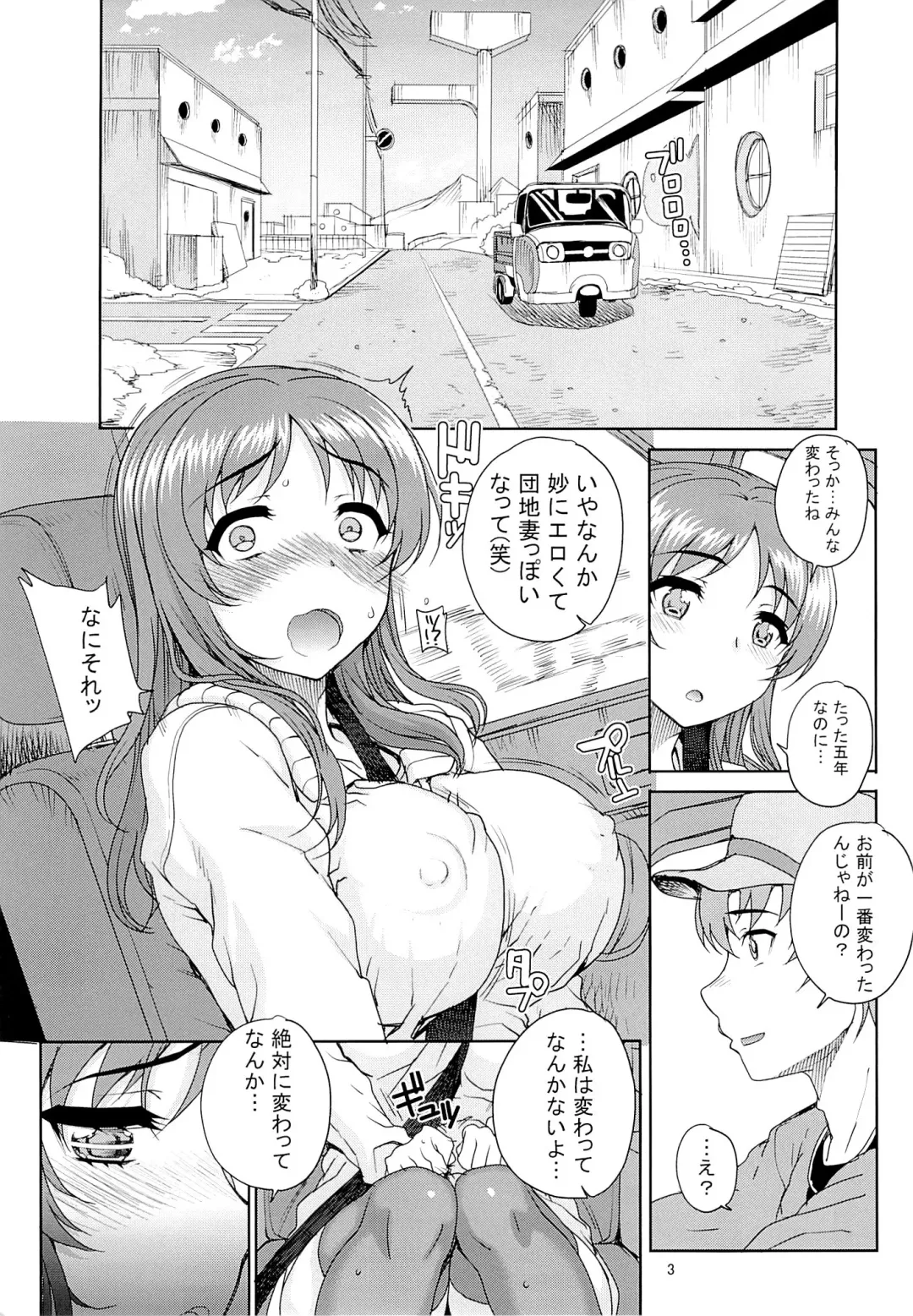 [Carn] Kayumidome 12 Houme Fhentai - Page 3