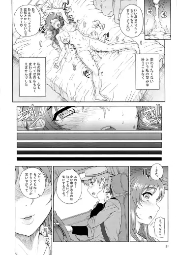 [Carn] Kayumidome 12 Houme Fhentai - Page 19