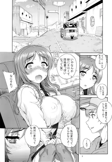 [Carn] Kayumidome 12 Houme Fhentai - Page 3