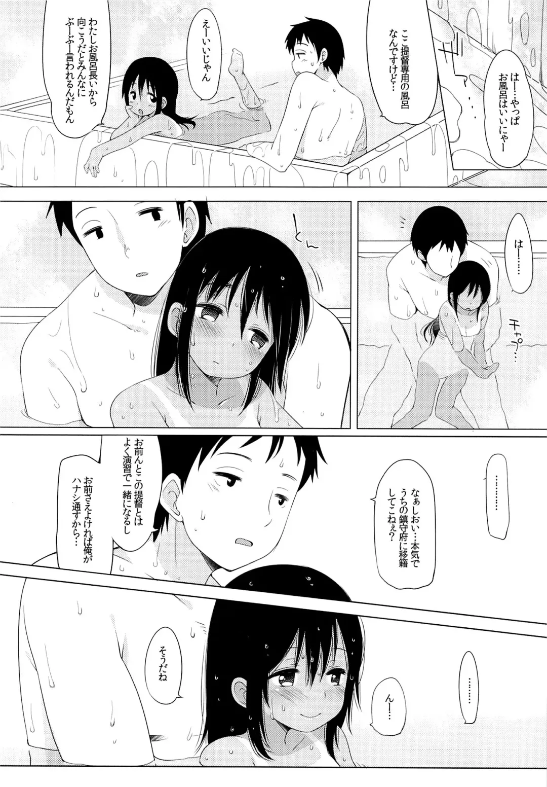 [Fujisaki Hikari] 401 -Hitonatsu no Ayamachi- Fhentai - Page 27