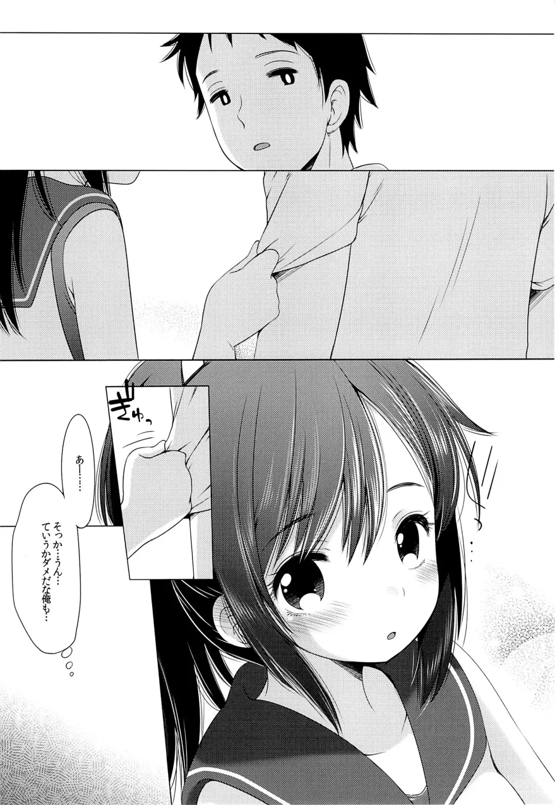[Fujisaki Hikari] 401 -Hitonatsu no Ayamachi- Fhentai - Page 6