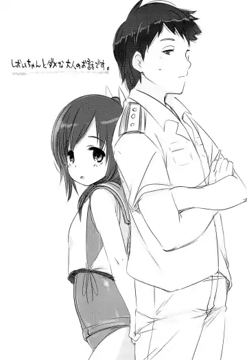 [Fujisaki Hikari] 401 -Hitonatsu no Ayamachi- Fhentai - Page 2