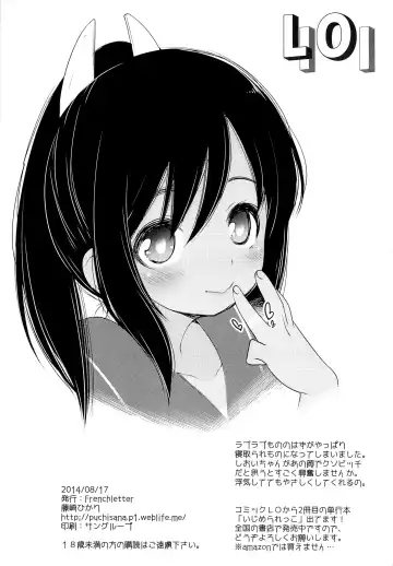 [Fujisaki Hikari] 401 -Hitonatsu no Ayamachi- Fhentai - Page 29