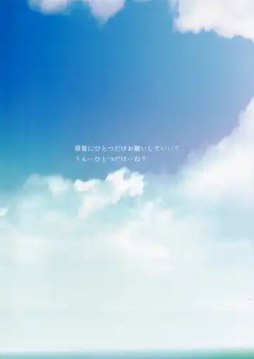 [Fujisaki Hikari] 401 -Hitonatsu no Ayamachi- Fhentai - Page 30