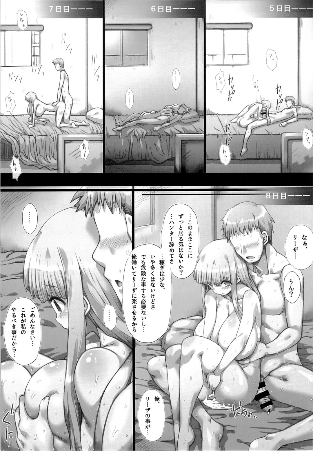 [Tokyo] Ore no Yome-san ni Natte! 500000G Fhentai - Page 23