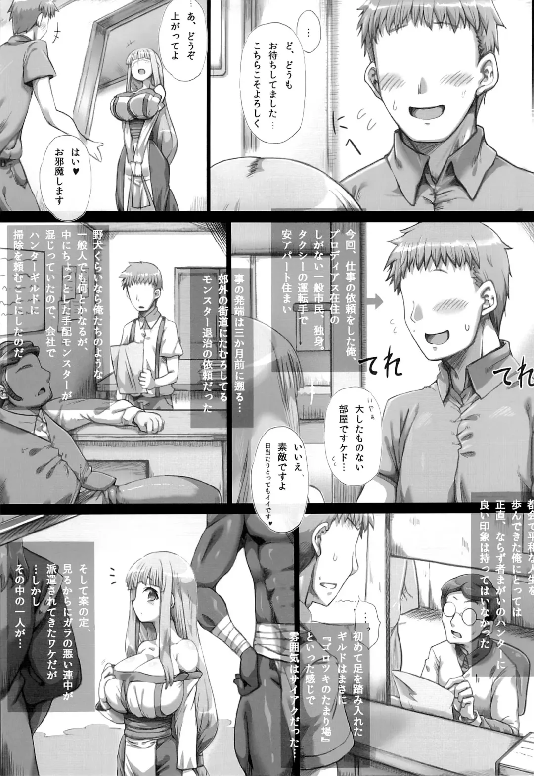 [Tokyo] Ore no Yome-san ni Natte! 500000G Fhentai - Page 5