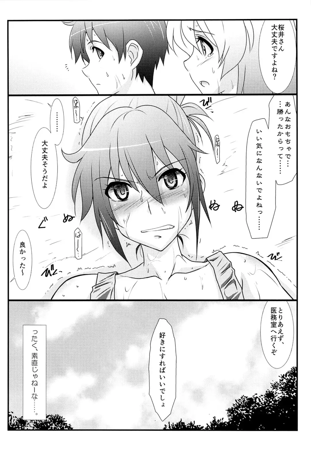 [Mutou Keiji - Otono Natsu] Astral Bout Ver.28 Fhentai - Page 5