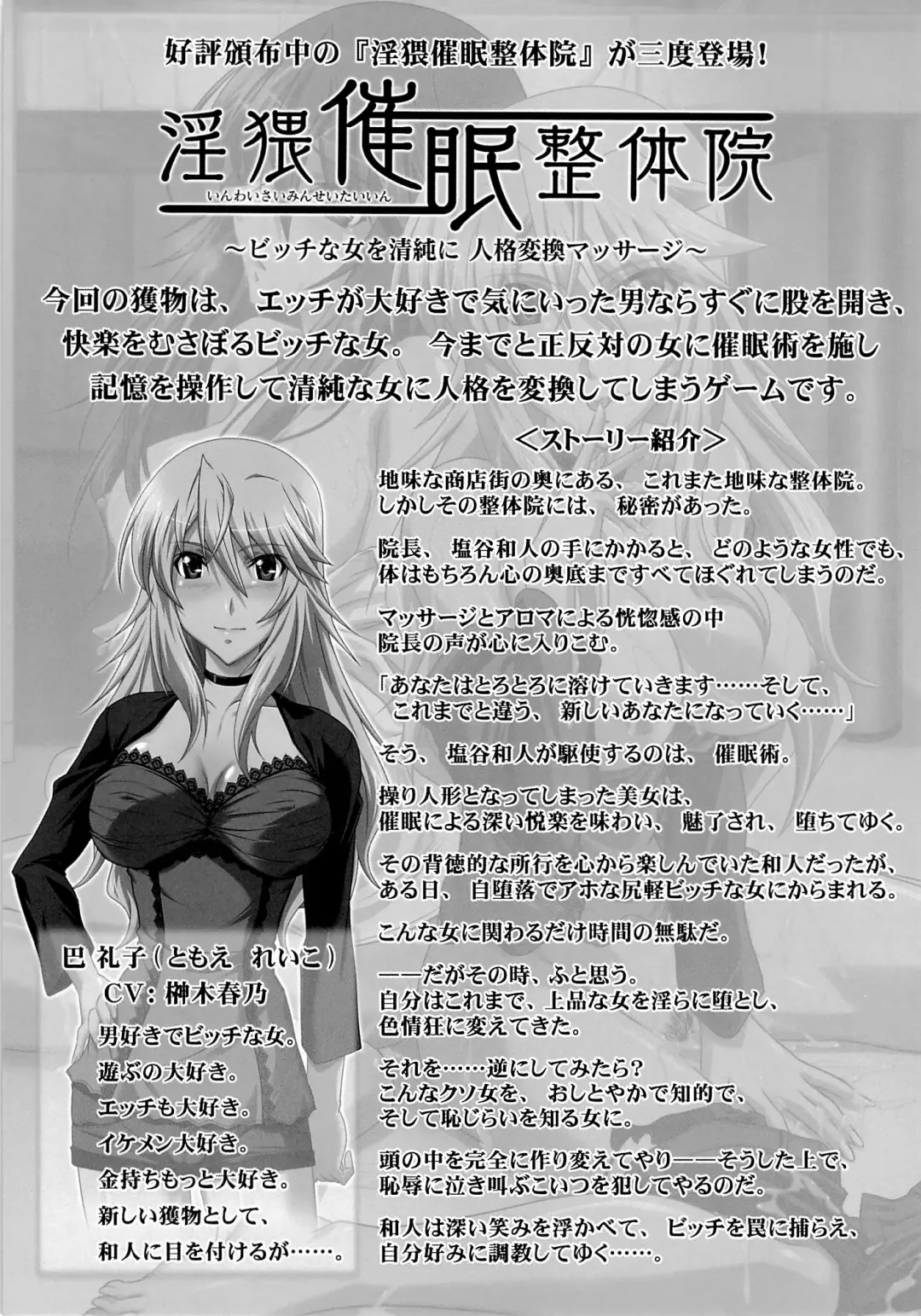 [Mutou Keiji - Otono Natsu] Astral Bout Ver.28 Fhentai - Page 26