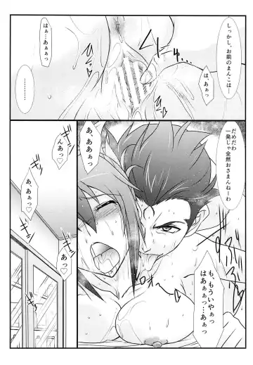 [Mutou Keiji - Otono Natsu] Astral Bout Ver.28 Fhentai - Page 24