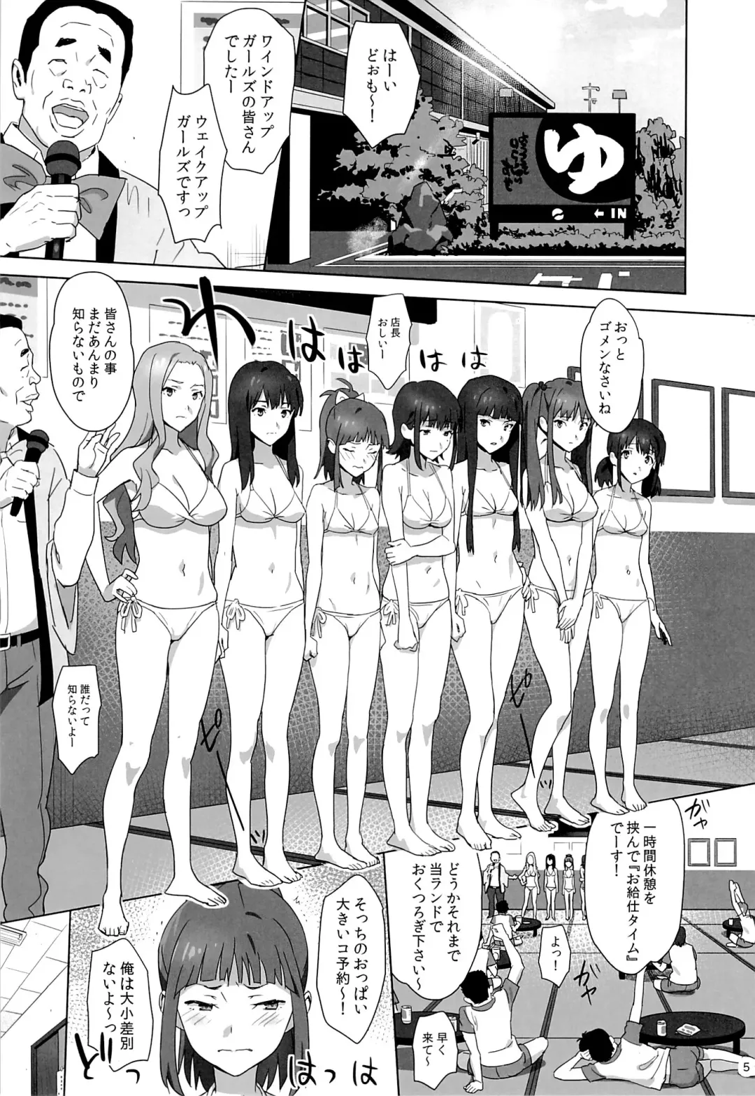 [Yukiyoshi Mamizu] WUG no Hidoi Hi. Fhentai - Page 4