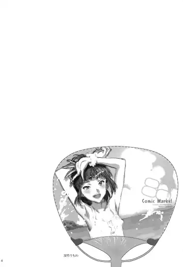 [Yukiyoshi Mamizu] WUG no Hidoi Hi. Fhentai - Page 3