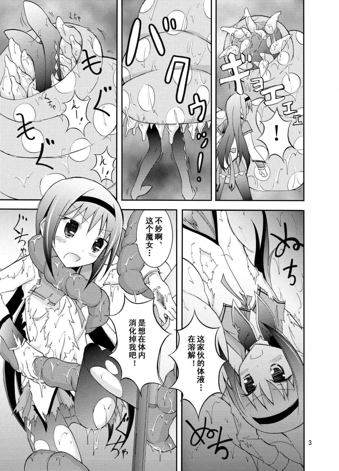 [Matsuno Susumu] Homuhomu o Zenra de Conveni e Ikaseru Hon Fhentai - Page 4