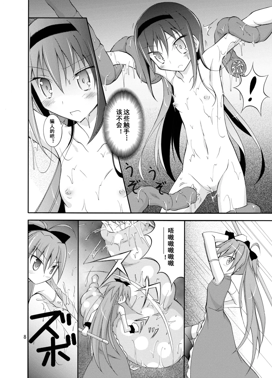 [Matsuno Susumu] Homuhomu o Zenra de Conveni e Ikaseru Hon Fhentai - Page 9