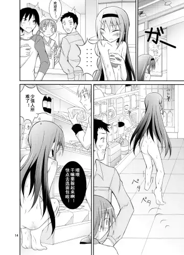 [Matsuno Susumu] Homuhomu o Zenra de Conveni e Ikaseru Hon Fhentai - Page 15