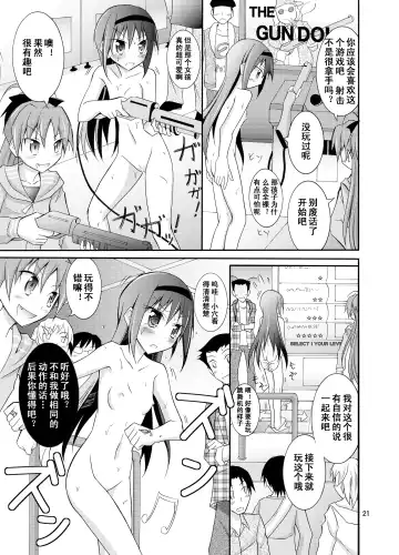 [Matsuno Susumu] Homuhomu o Zenra de Conveni e Ikaseru Hon Fhentai - Page 22