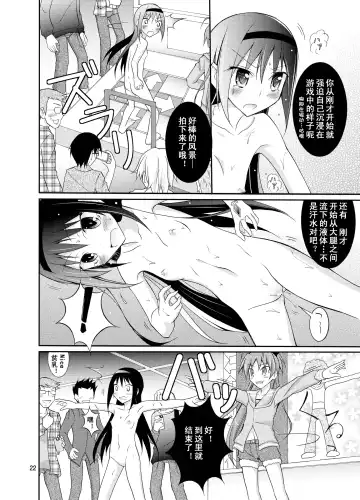 [Matsuno Susumu] Homuhomu o Zenra de Conveni e Ikaseru Hon Fhentai - Page 23