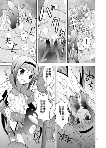 [Matsuno Susumu] Homuhomu o Zenra de Conveni e Ikaseru Hon Fhentai - Page 4