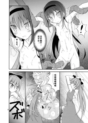 [Matsuno Susumu] Homuhomu o Zenra de Conveni e Ikaseru Hon Fhentai - Page 9