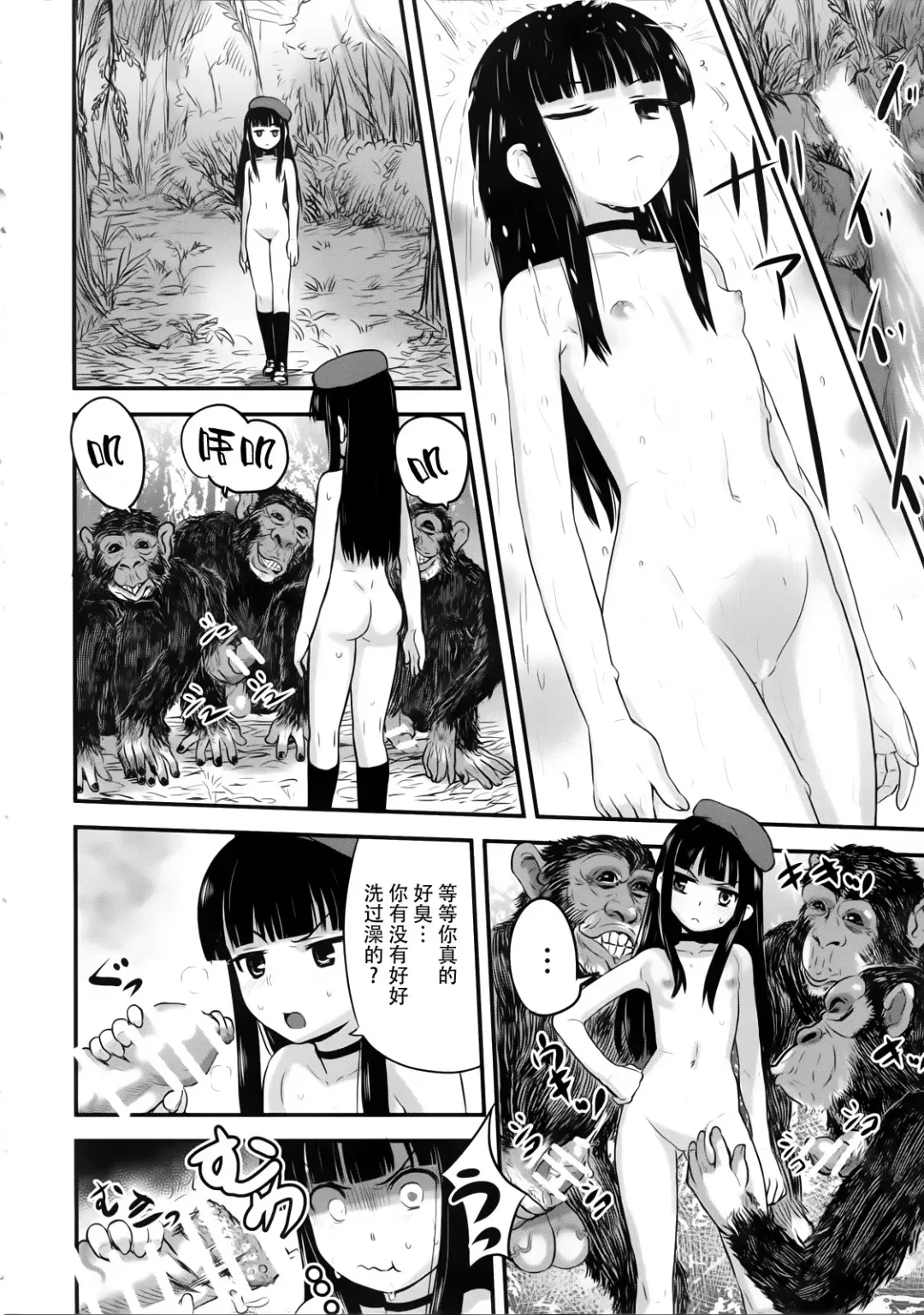 [Nanashi] Hadakahime Honoka 2 Misemono Tanetsuke Saru Koubi Fhentai - Page 15