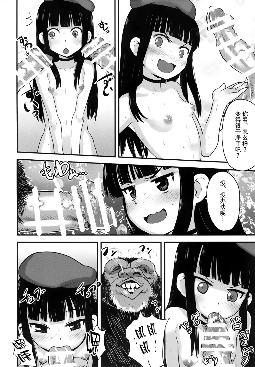 [Nanashi] Hadakahime Honoka 2 Misemono Tanetsuke Saru Koubi Fhentai - Page 17