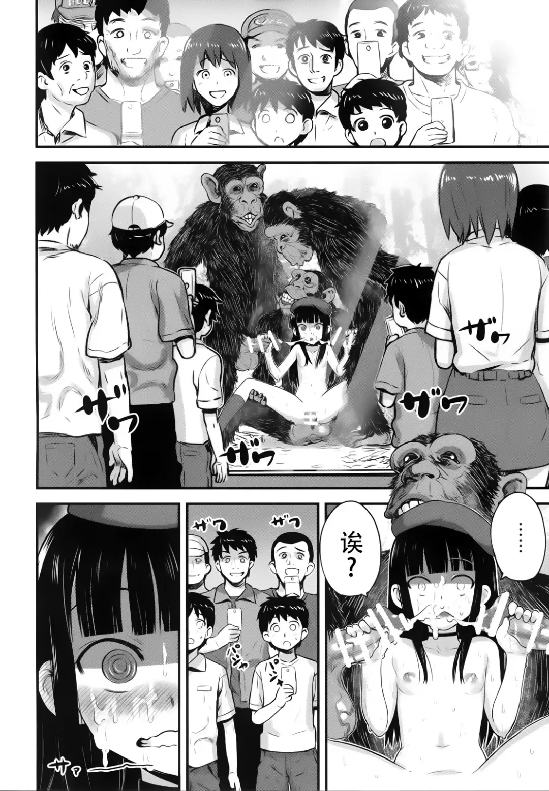 [Nanashi] Hadakahime Honoka 2 Misemono Tanetsuke Saru Koubi Fhentai - Page 21