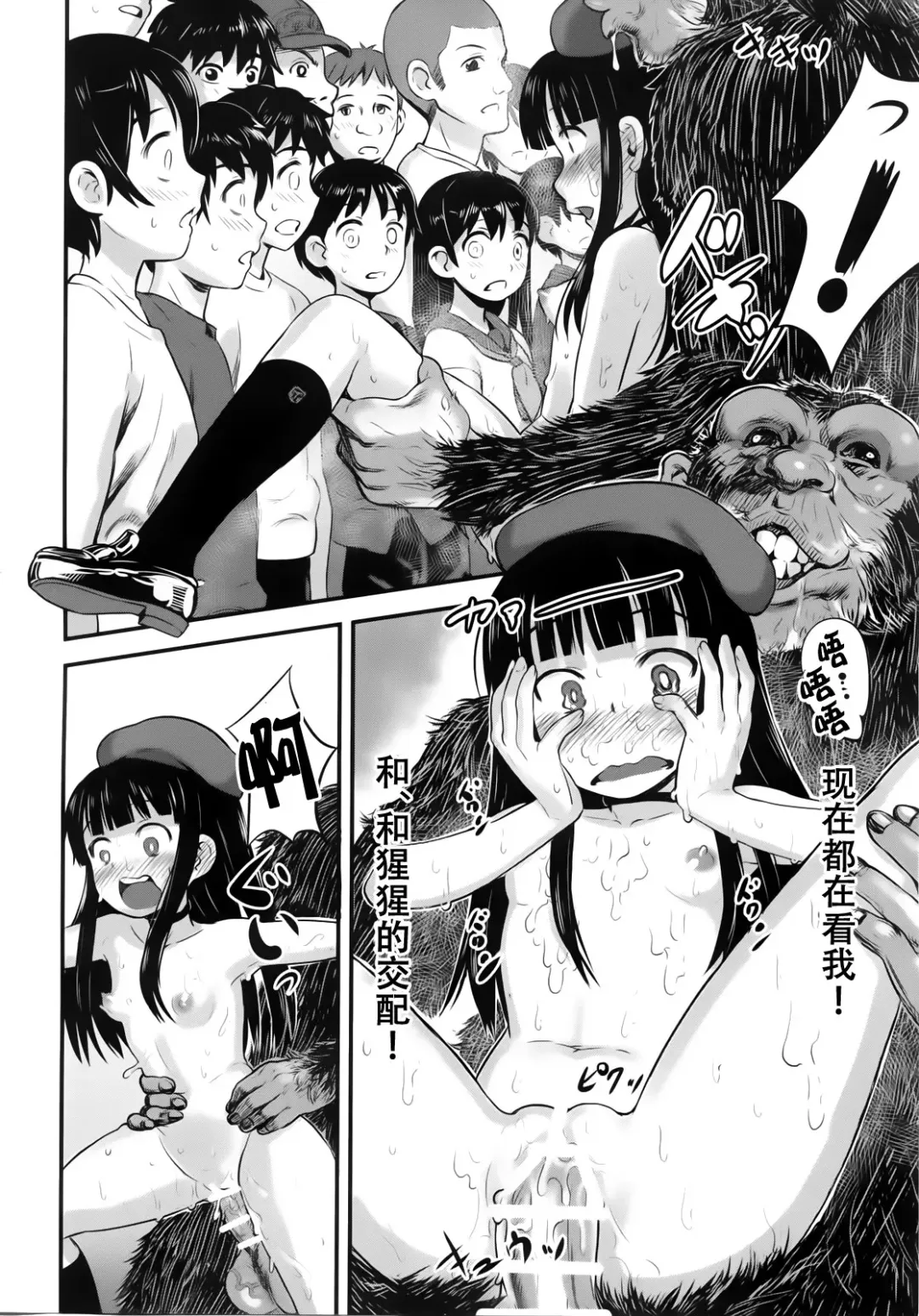 [Nanashi] Hadakahime Honoka 2 Misemono Tanetsuke Saru Koubi Fhentai - Page 23