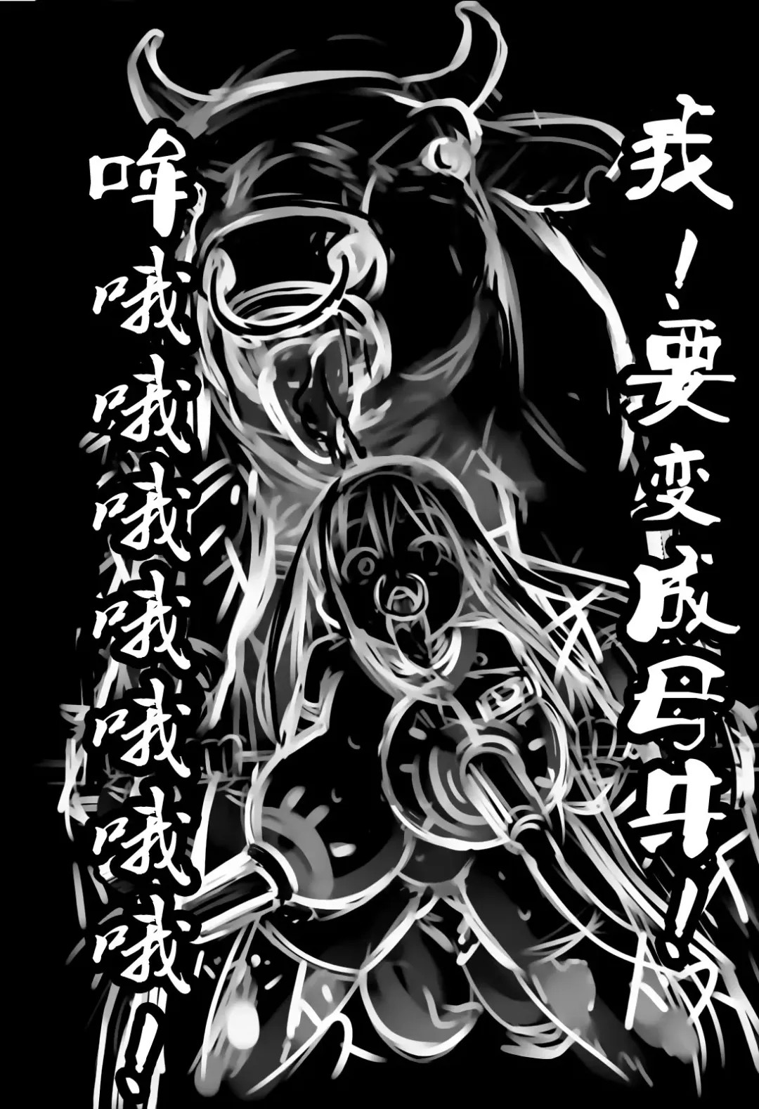 [Nanashi] Hadakahime Honoka 2 Misemono Tanetsuke Saru Koubi Fhentai - Page 42