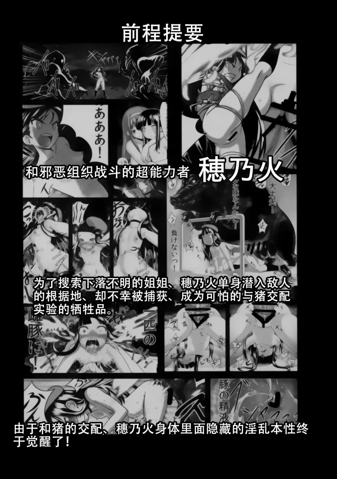 [Nanashi] Hadakahime Honoka 2 Misemono Tanetsuke Saru Koubi Fhentai - Page 5