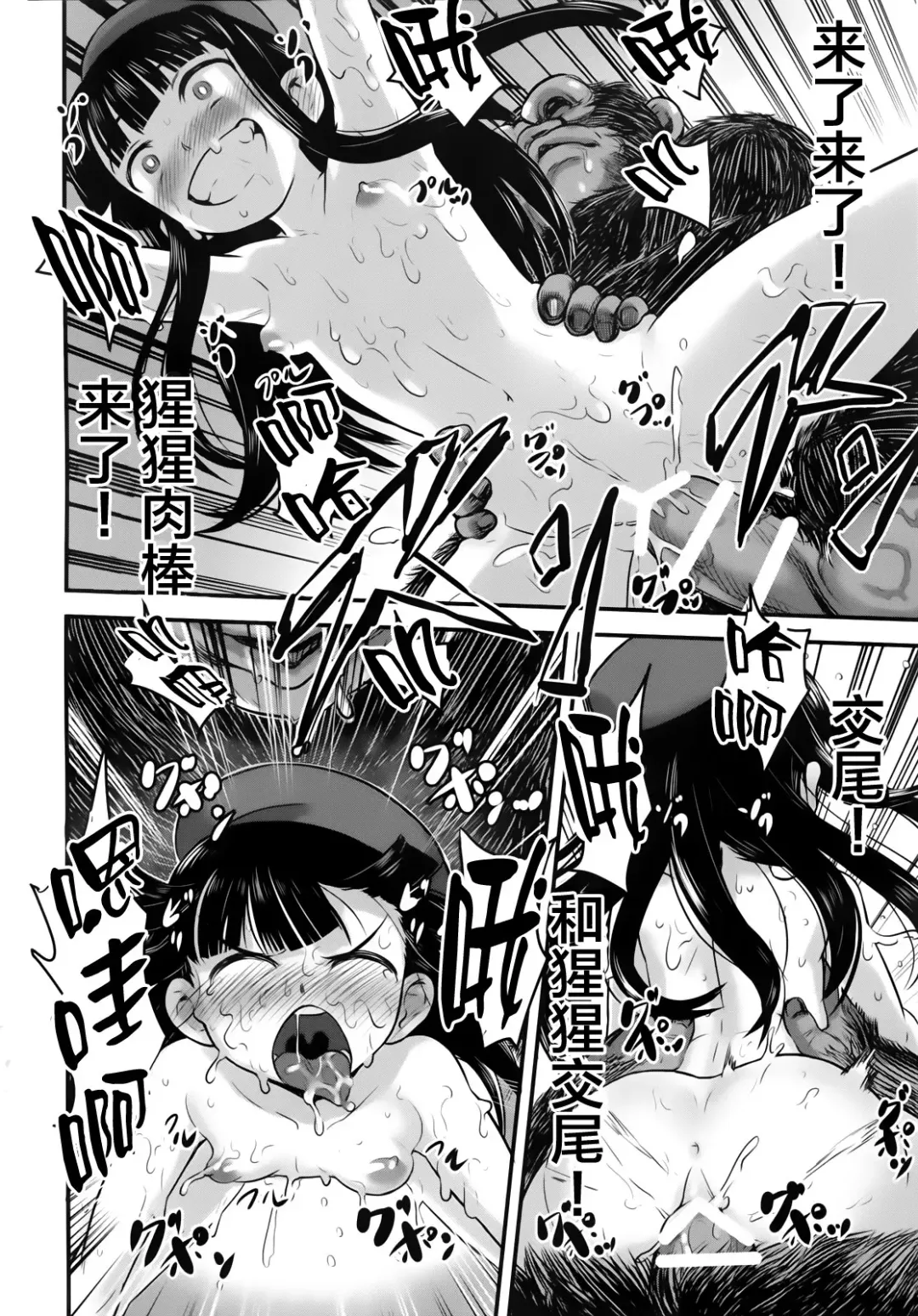 [Nanashi] Hadakahime Honoka 2 Misemono Tanetsuke Saru Koubi Fhentai - Page 51