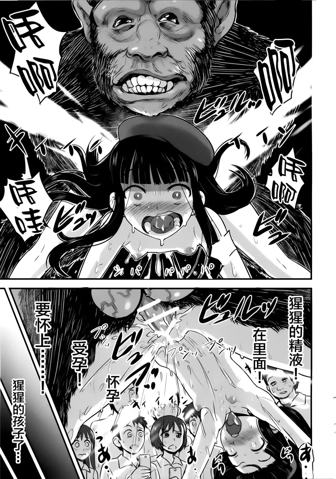 [Nanashi] Hadakahime Honoka 2 Misemono Tanetsuke Saru Koubi Fhentai - Page 54