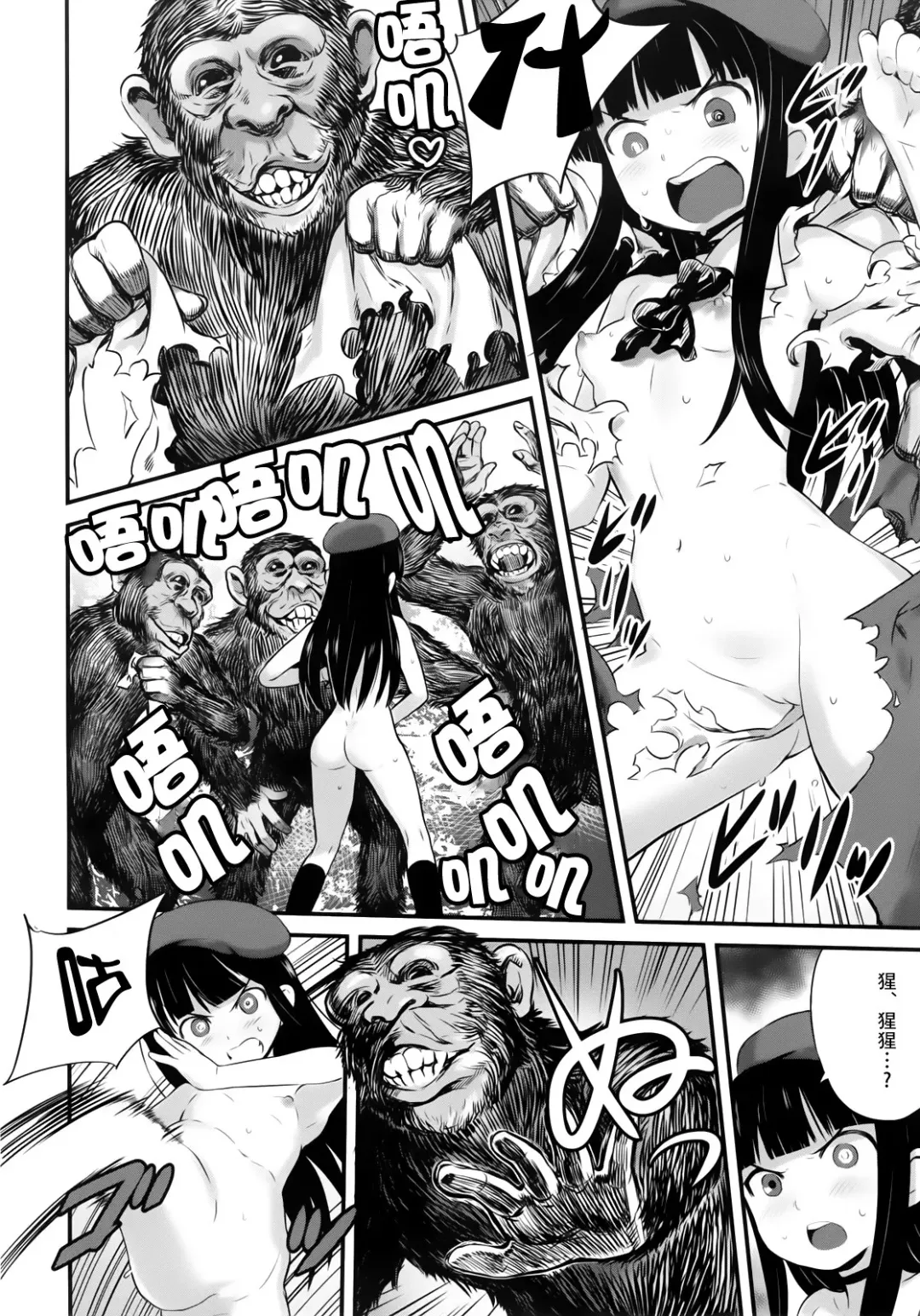 [Nanashi] Hadakahime Honoka 2 Misemono Tanetsuke Saru Koubi Fhentai - Page 7
