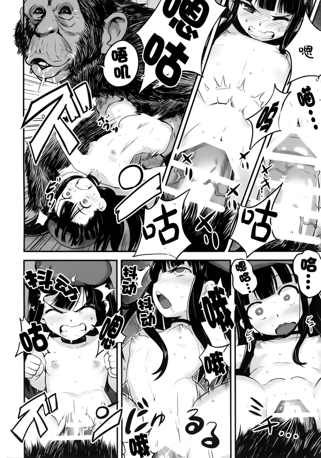 [Nanashi] Hadakahime Honoka 2 Misemono Tanetsuke Saru Koubi Fhentai - Page 9