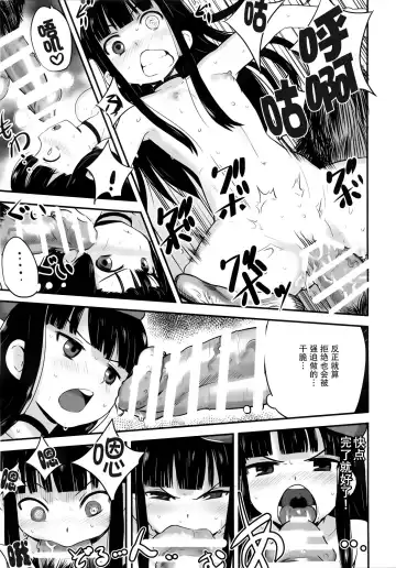 [Nanashi] Hadakahime Honoka 2 Misemono Tanetsuke Saru Koubi Fhentai - Page 10