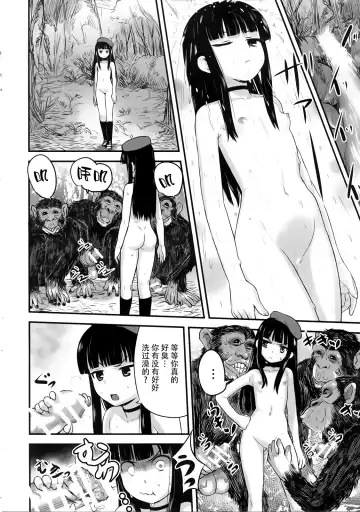 [Nanashi] Hadakahime Honoka 2 Misemono Tanetsuke Saru Koubi Fhentai - Page 15