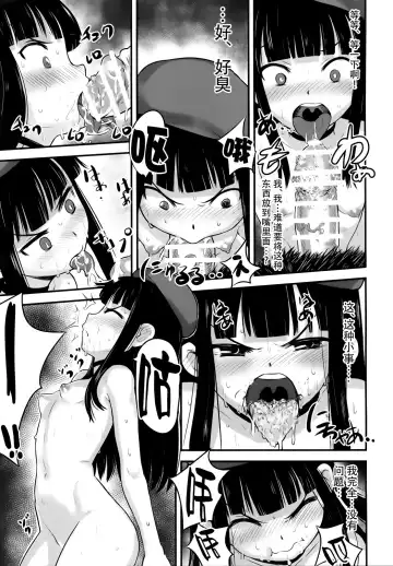 [Nanashi] Hadakahime Honoka 2 Misemono Tanetsuke Saru Koubi Fhentai - Page 16