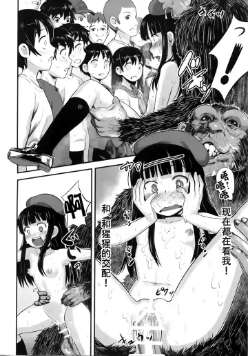 [Nanashi] Hadakahime Honoka 2 Misemono Tanetsuke Saru Koubi Fhentai - Page 23