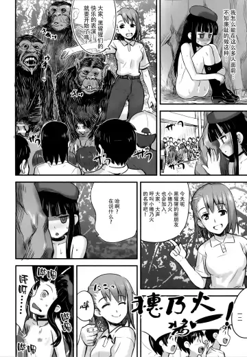 [Nanashi] Hadakahime Honoka 2 Misemono Tanetsuke Saru Koubi Fhentai - Page 25